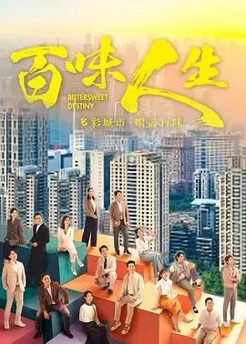 月光恋人 电视剧 2026 爱情都市